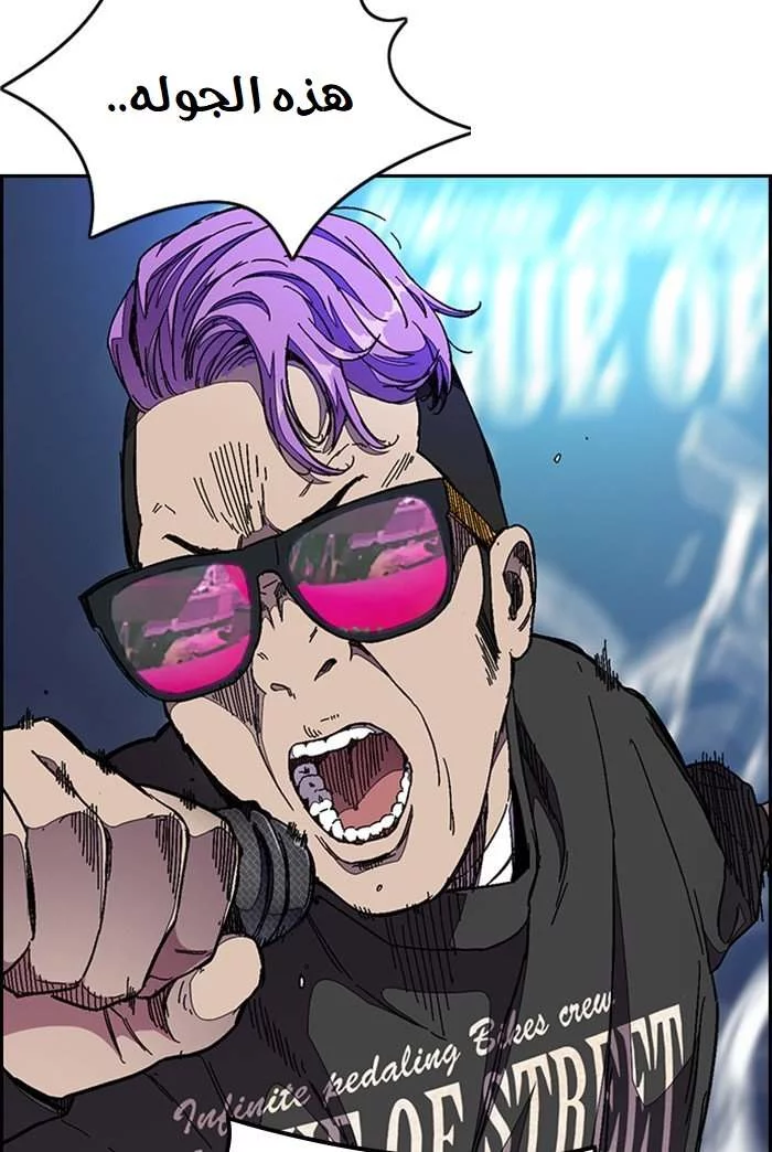Read Wind Breaker AR Manga Online