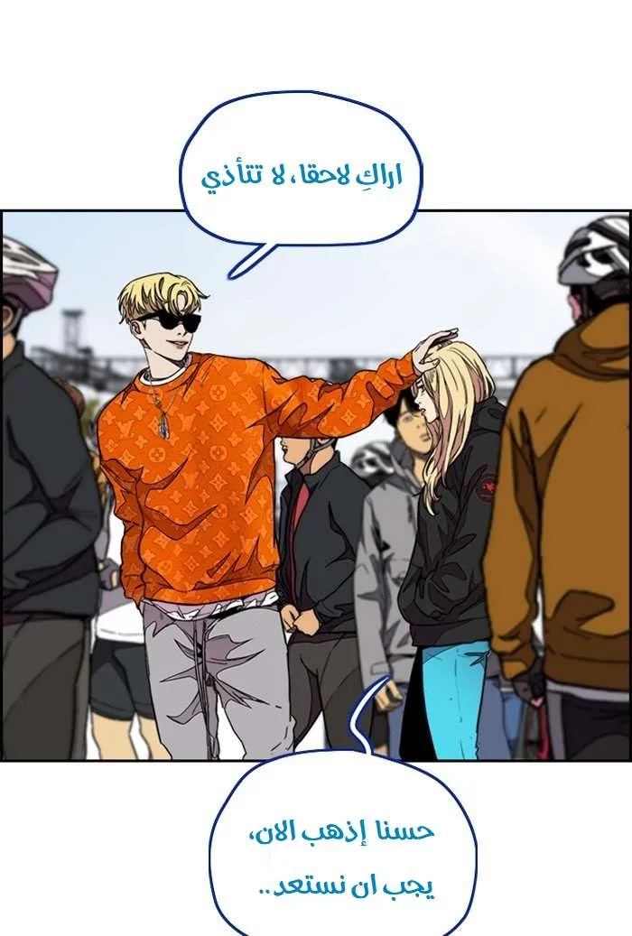 Read Wind Breaker AR Manga Online