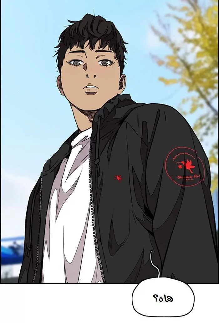 Read Wind Breaker AR Manga Online