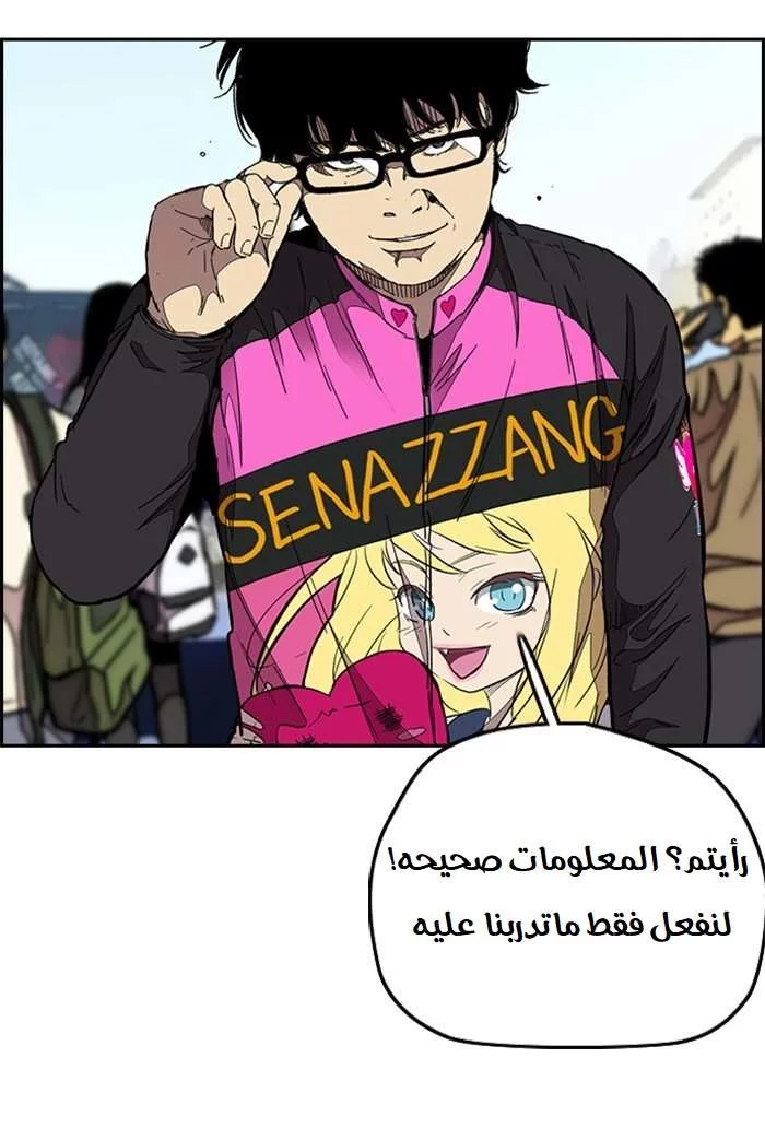 Read Wind Breaker AR Manga Online