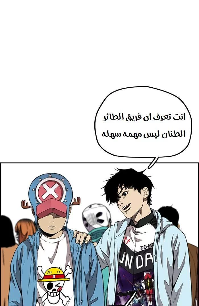 Read Wind Breaker AR Manga Online