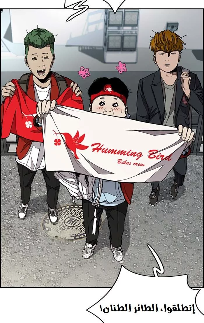 Read Wind Breaker AR Manga Online