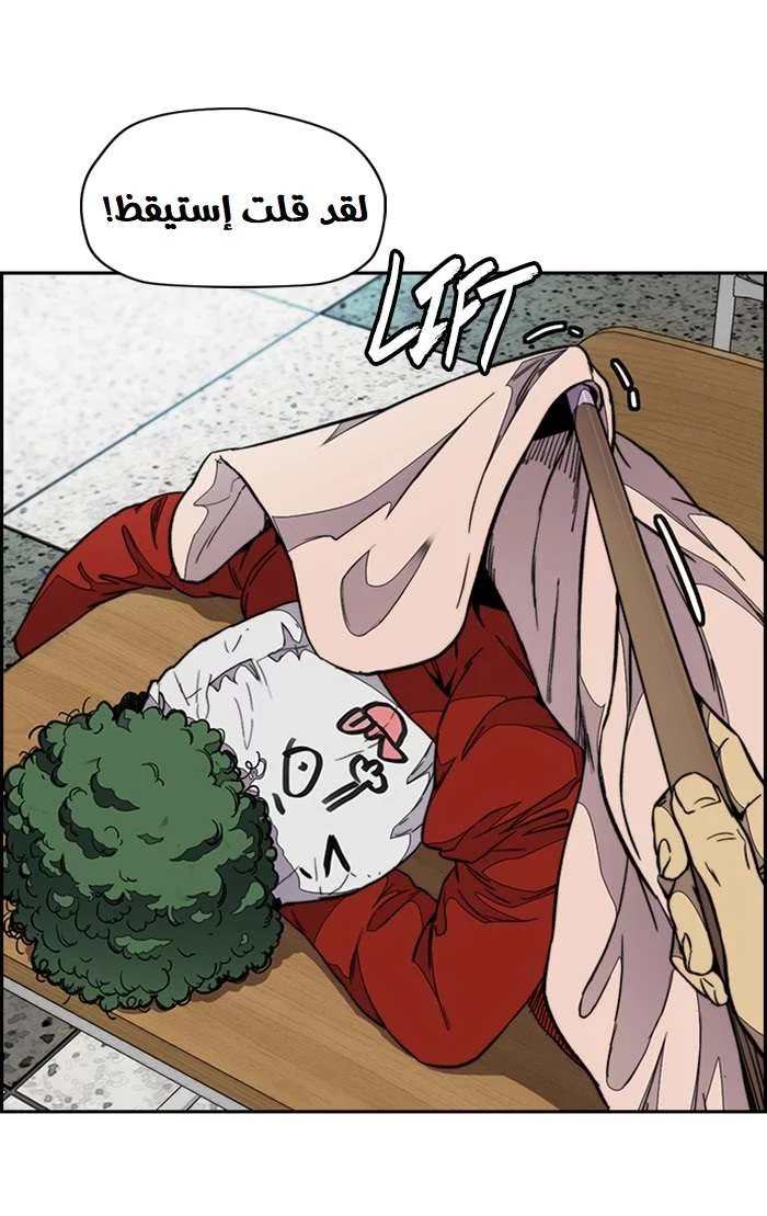 Read Wind Breaker AR Manga Online
