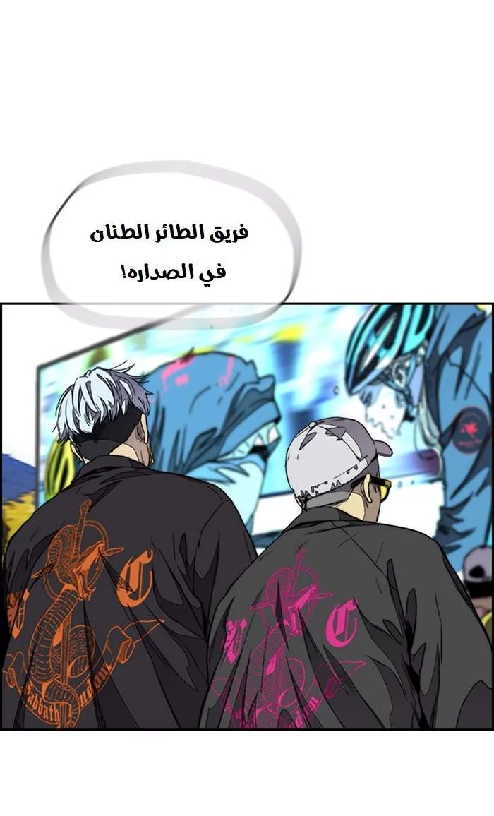 Read Wind Breaker AR Manga Online