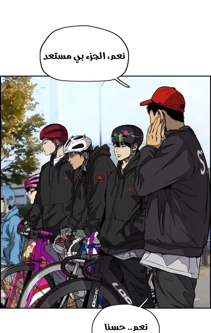 Read Wind Breaker AR Manga Online