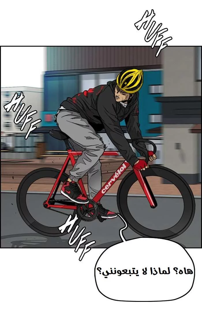 Read Wind Breaker AR Manga Online