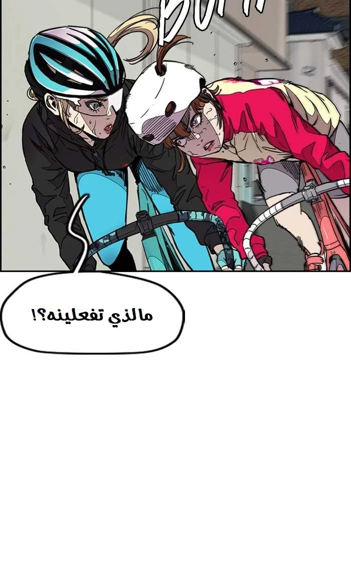 Read Wind Breaker AR Manga Online