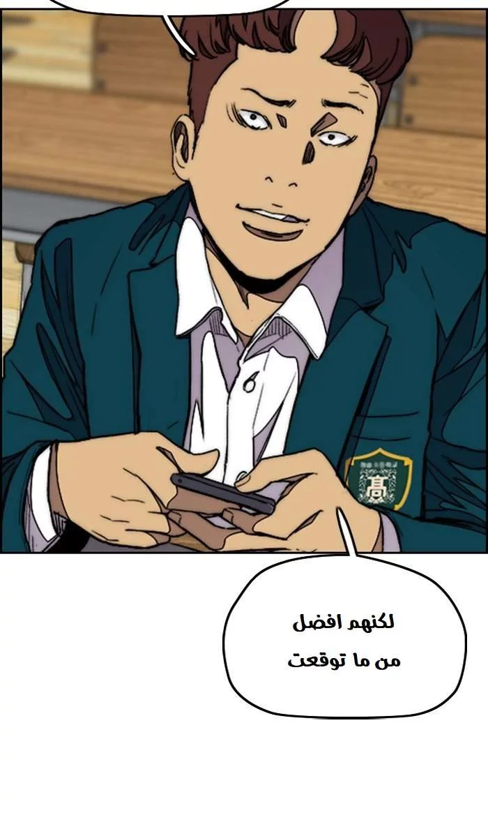 Read Wind Breaker AR Manga Online
