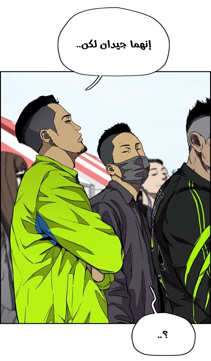 Read Wind Breaker AR Manga Online