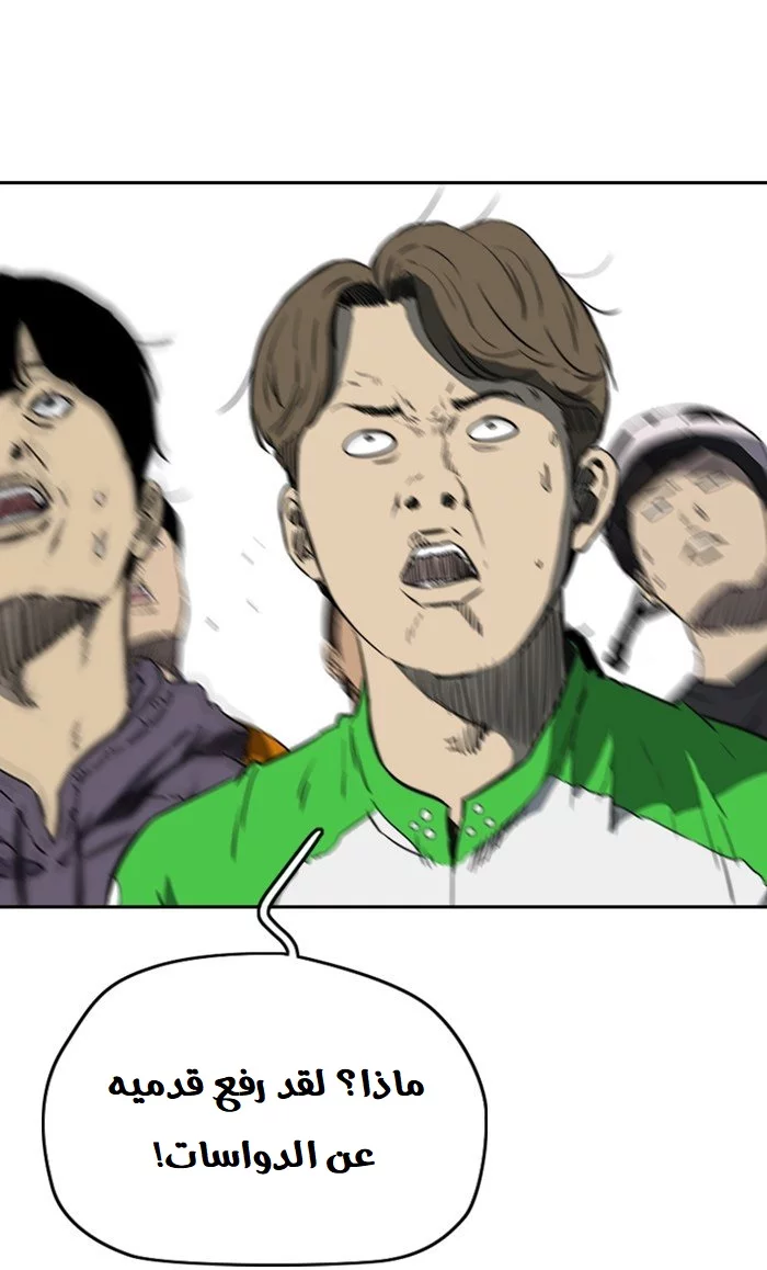 Read Wind Breaker AR Manga Online