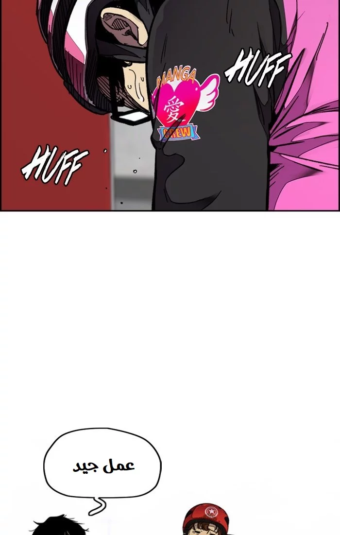 Read Wind Breaker AR Manga Online