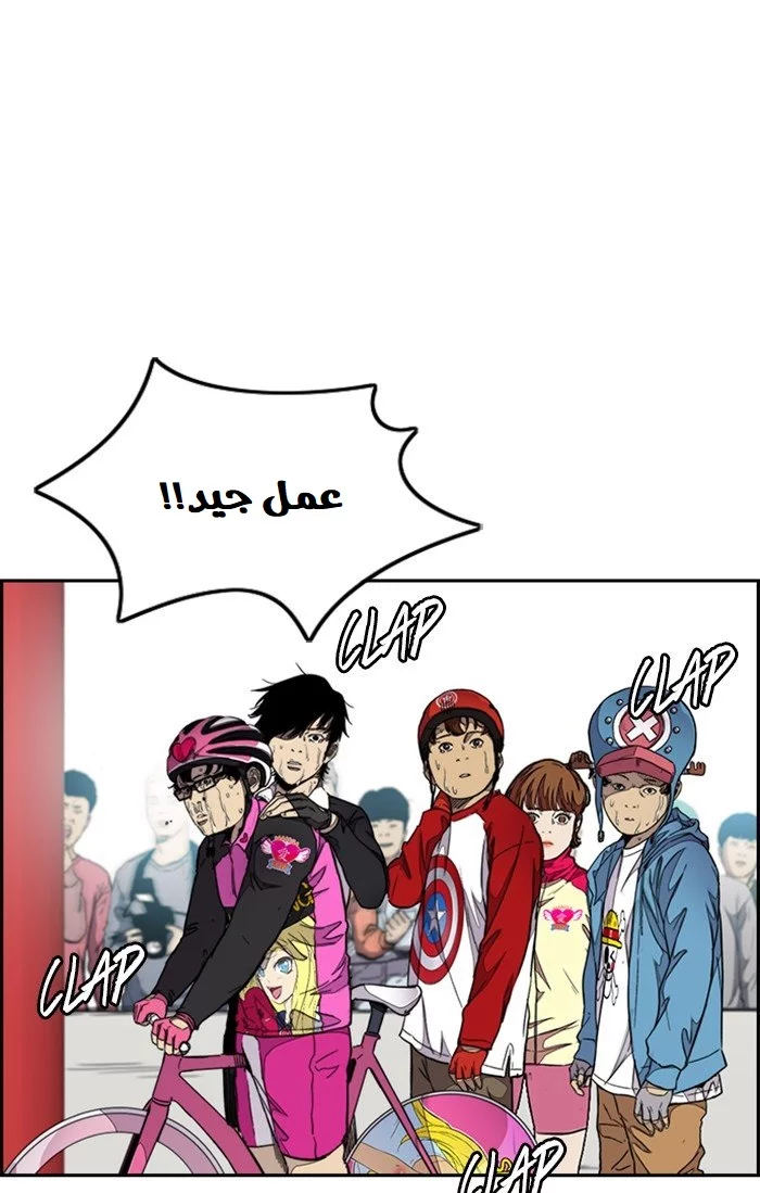 Read Wind Breaker AR Manga Online