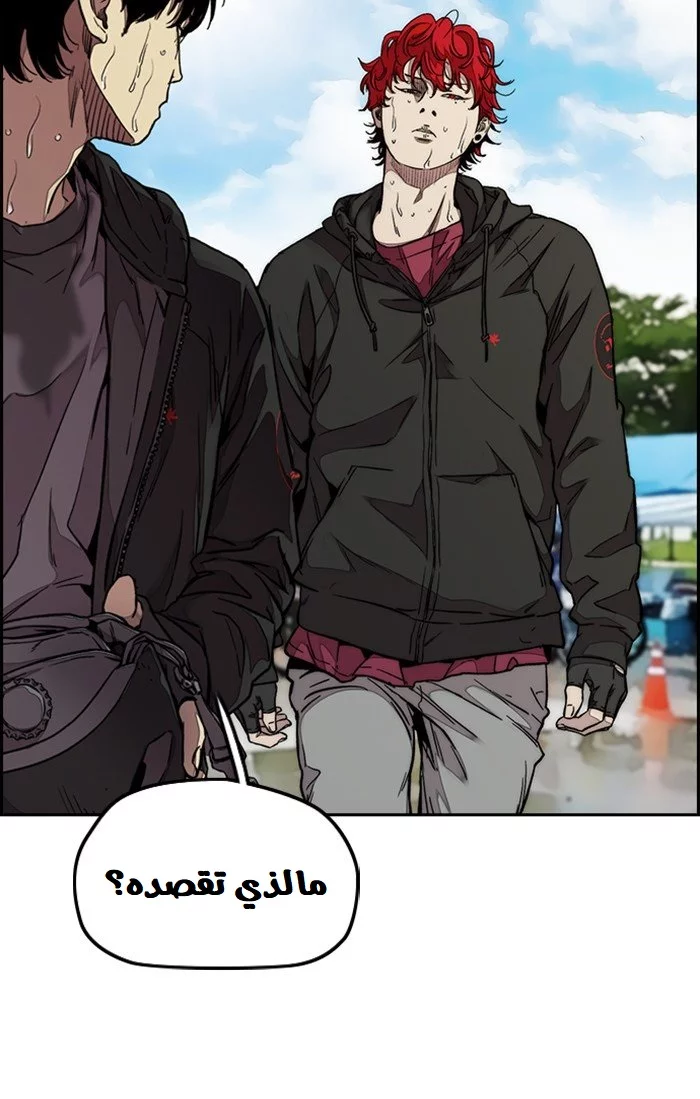 Read Wind Breaker AR Manga Online