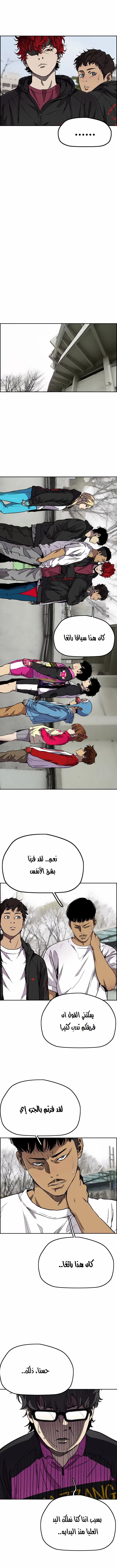 Read Wind Breaker AR Manga Online