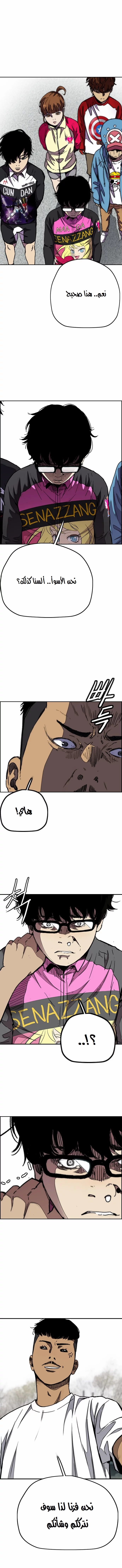 Read Wind Breaker AR Manga Online