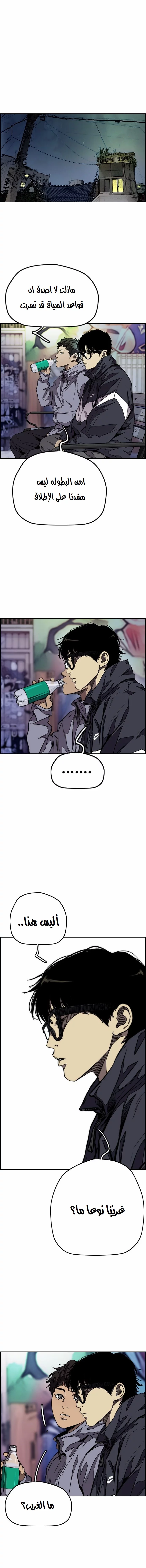Read Wind Breaker AR Manga Online