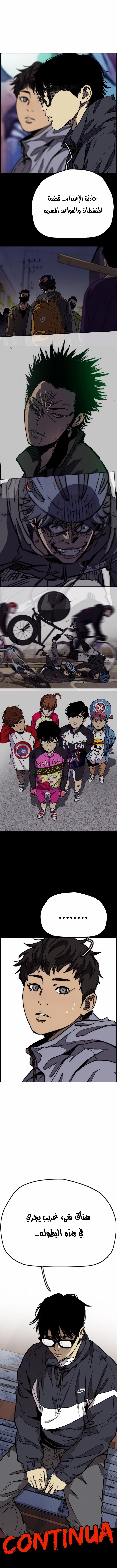 Read Wind Breaker AR Manga Online