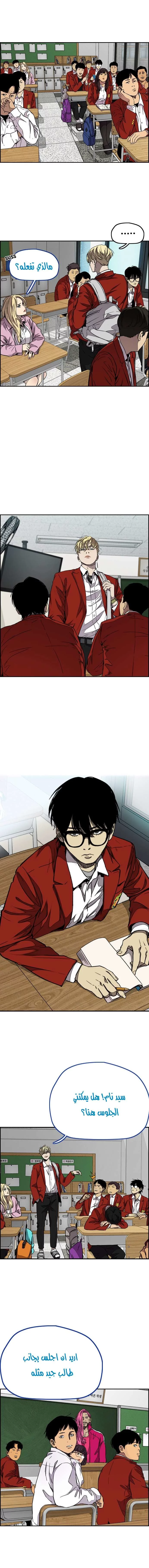 Read Wind Breaker AR Manga Online