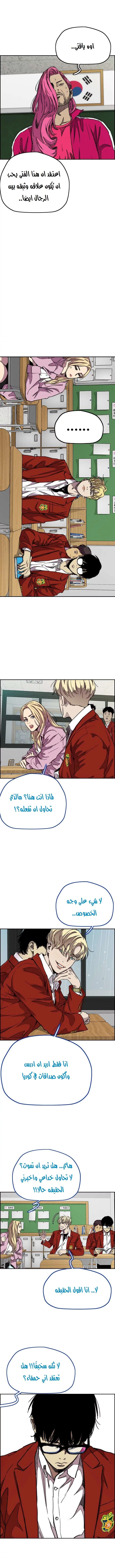 Read Wind Breaker AR Manga Online
