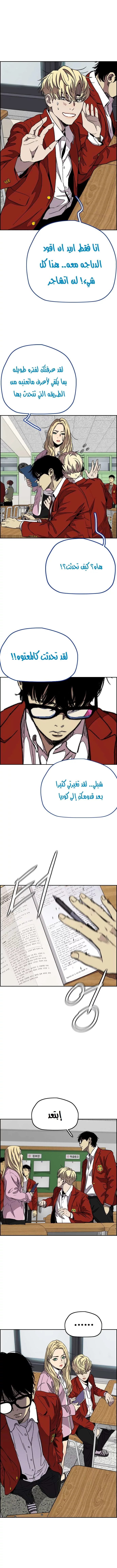Read Wind Breaker AR Manga Online