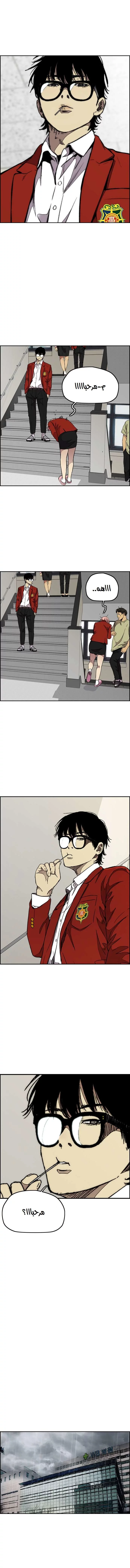 Read Wind Breaker AR Manga Online