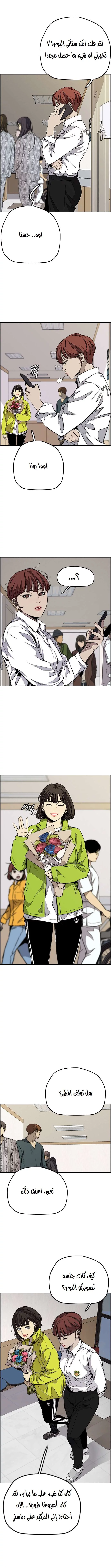 Read Wind Breaker AR Manga Online