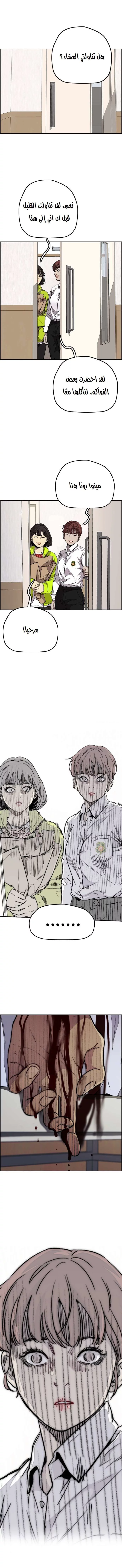 Read Wind Breaker AR Manga Online