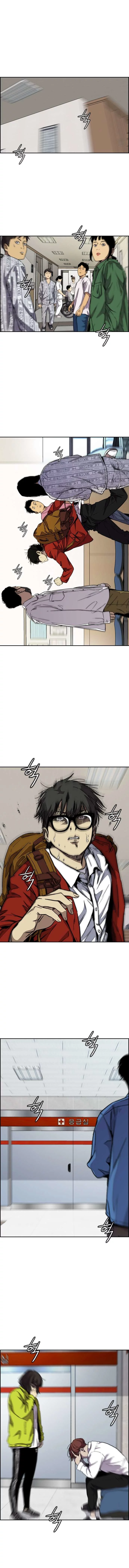Read Wind Breaker AR Manga Online