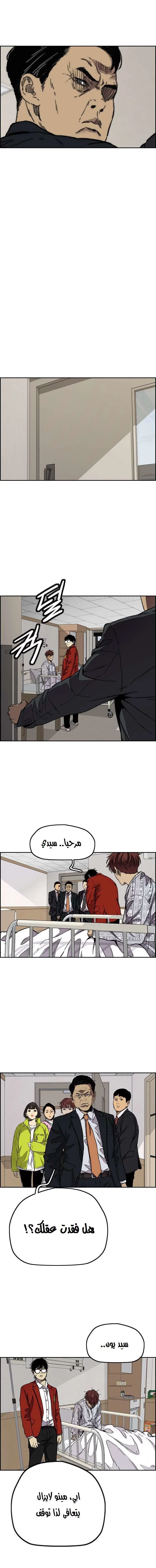 Read Wind Breaker AR Manga Online