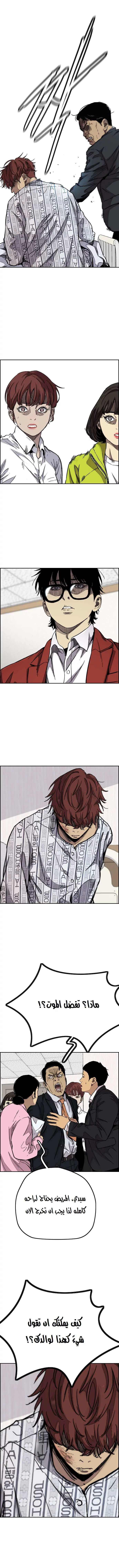 Read Wind Breaker AR Manga Online