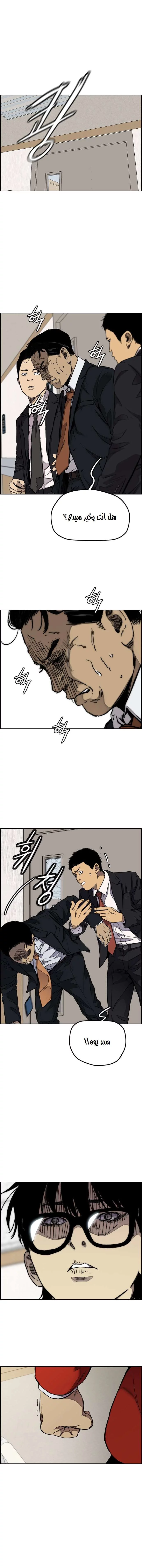 Read Wind Breaker AR Manga Online