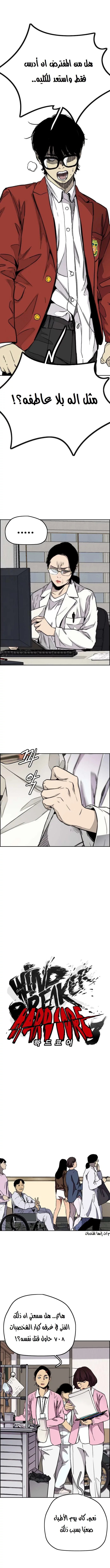 Read Wind Breaker AR Manga Online