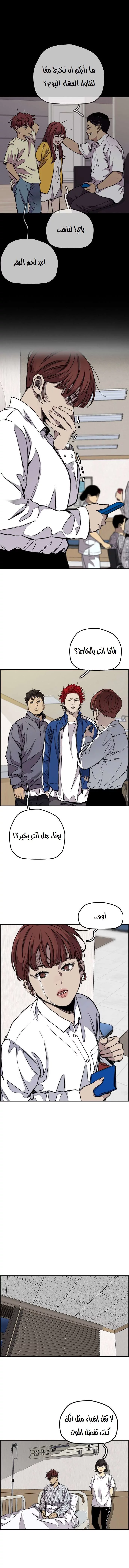 Read Wind Breaker AR Manga Online