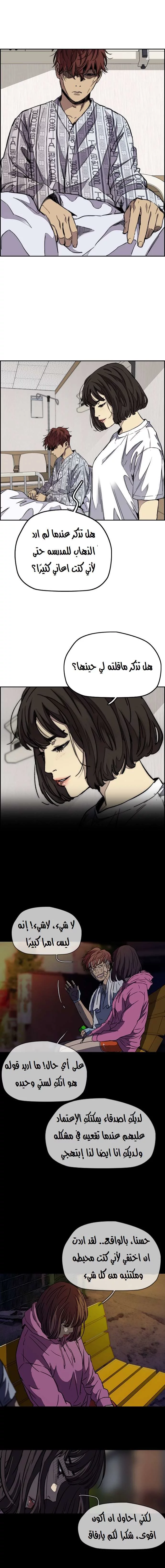 Read Wind Breaker AR Manga Online
