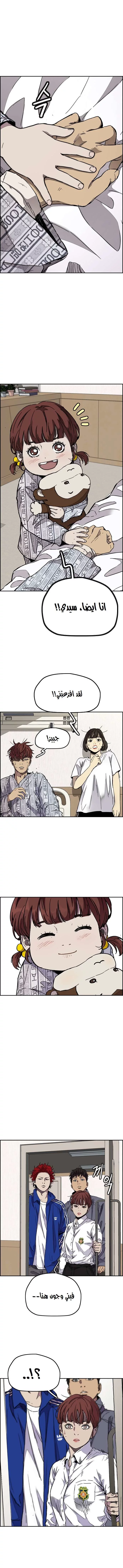 Read Wind Breaker AR Manga Online