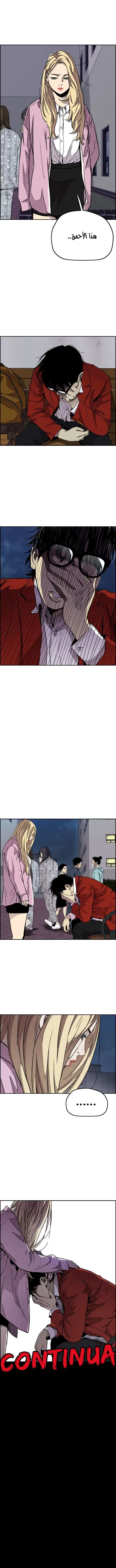 Read Wind Breaker AR Manga Online