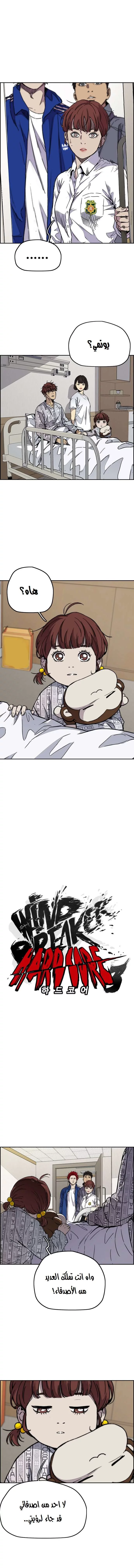Read Wind Breaker AR Manga Online