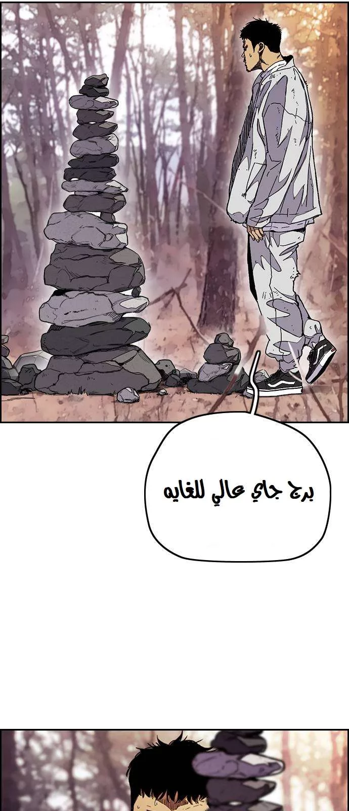 Read Wind Breaker AR Manga Online