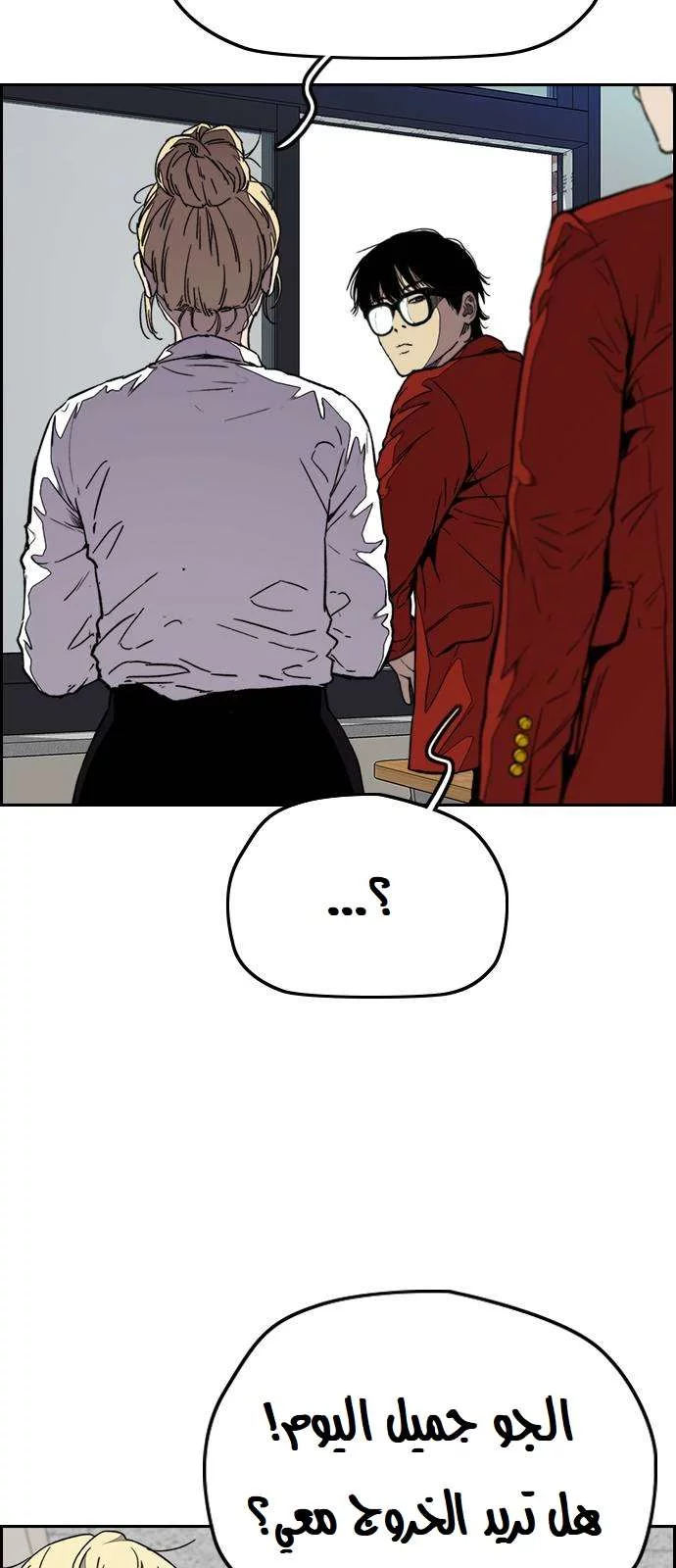 Read Wind Breaker AR Manga Online