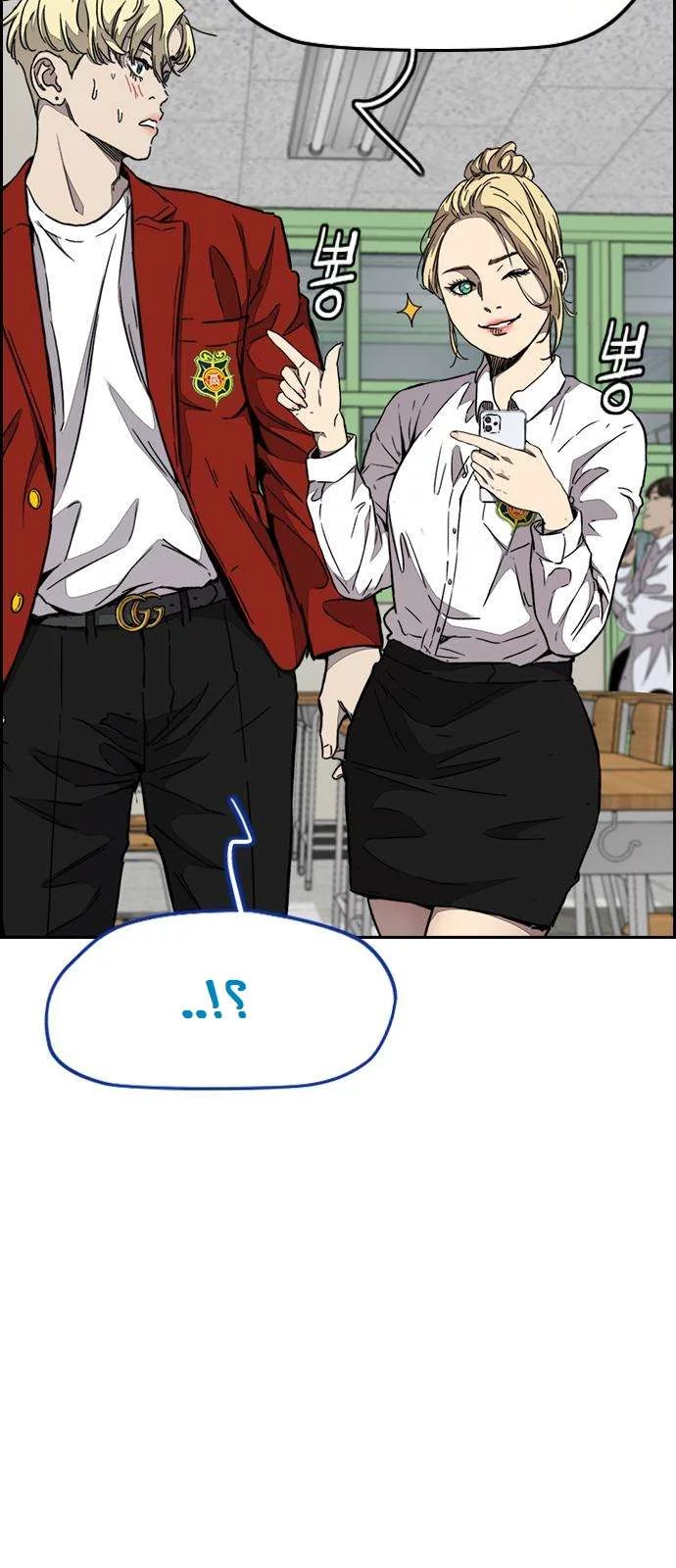 Read Wind Breaker AR Manga Online