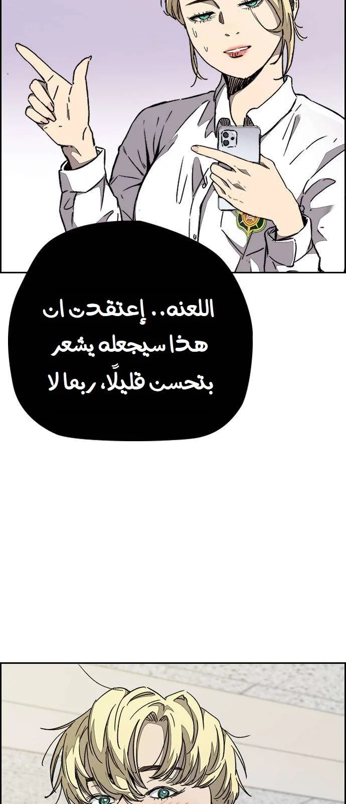 Read Wind Breaker AR Manga Online