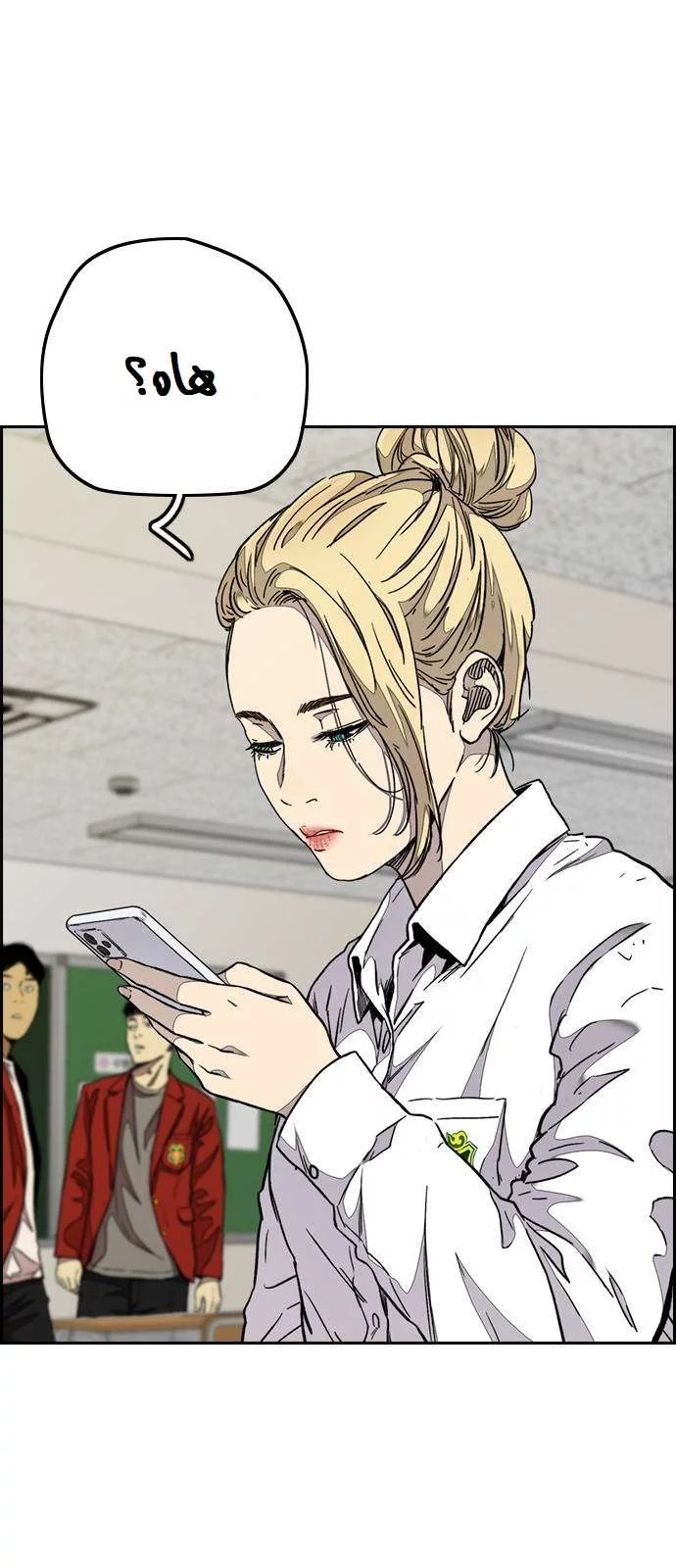 Read Wind Breaker AR Manga Online