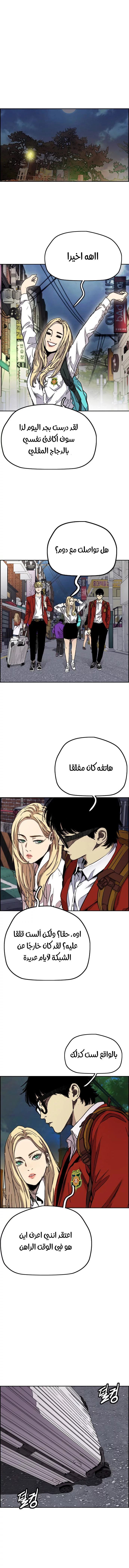 Read Wind Breaker AR Manga Online
