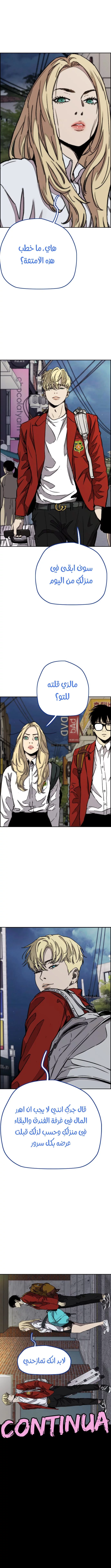Read Wind Breaker AR Manga Online