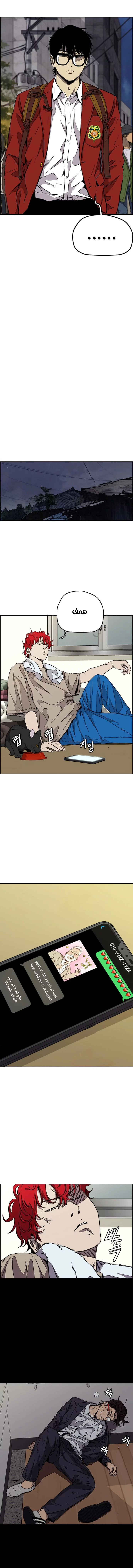 Read Wind Breaker AR Manga Online
