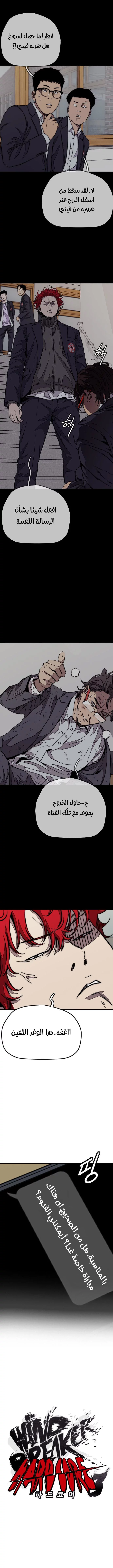 Read Wind Breaker AR Manga Online