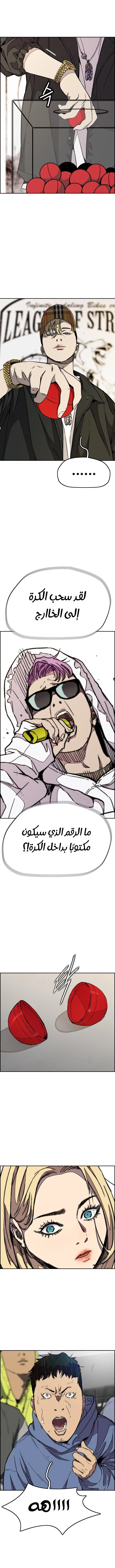 Read Wind Breaker AR Manga Online