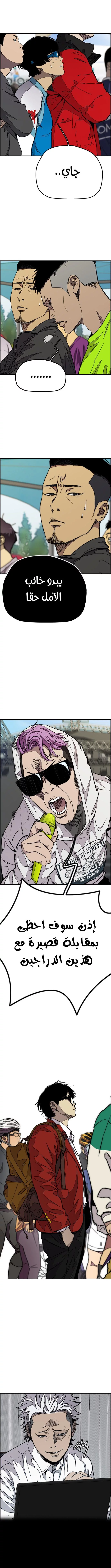 Read Wind Breaker AR Manga Online