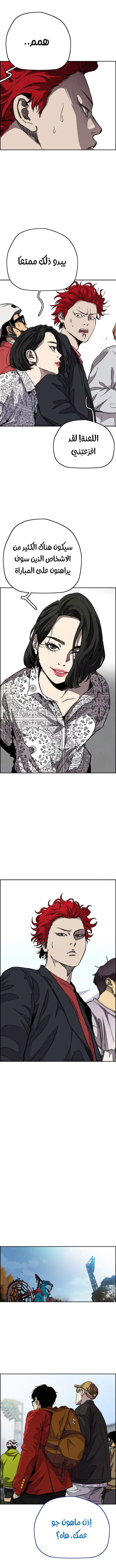 Read Wind Breaker AR Manga Online