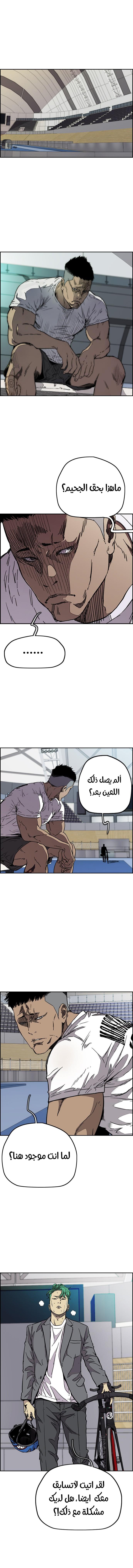Read Wind Breaker AR Manga Online